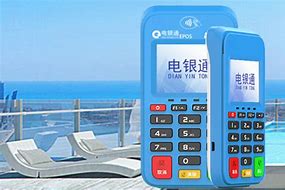 益阳公司POS机